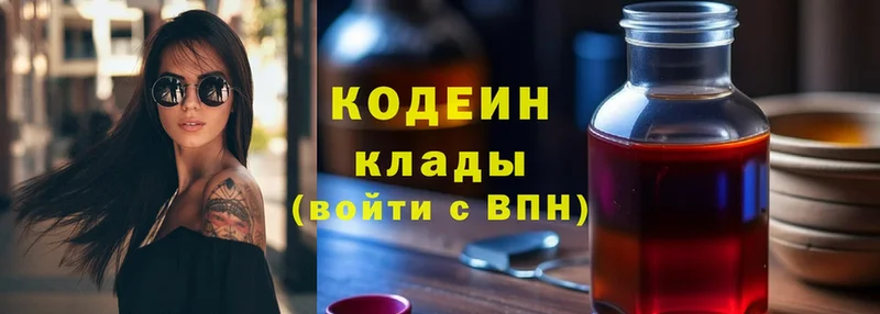 Кодеиновый сироп Lean напиток Lean (лин)  Арсеньев 