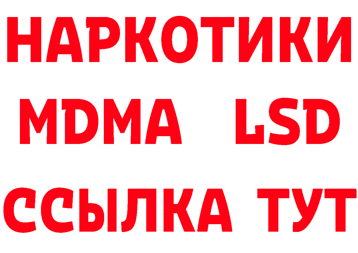 Где продают наркотики? маркетплейс клад Арсеньев